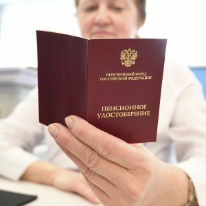 Эксперт рассказала, в каких случаях могут уменьшить пенсию